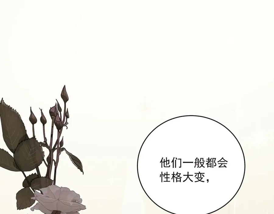 第14话 我愚蠢又任性？ 第30页