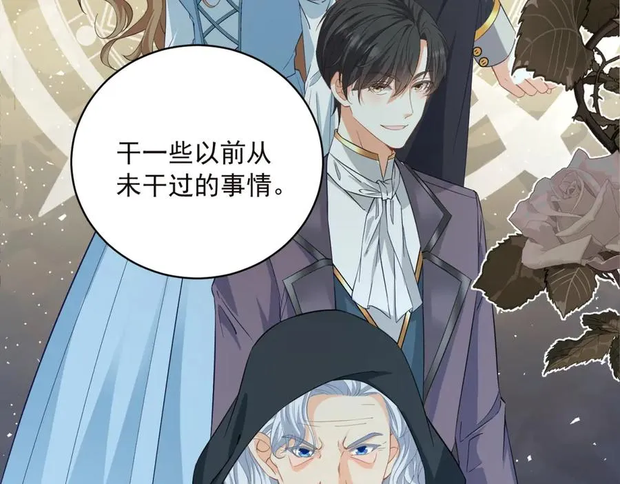 第14话 我愚蠢又任性？ 第32页