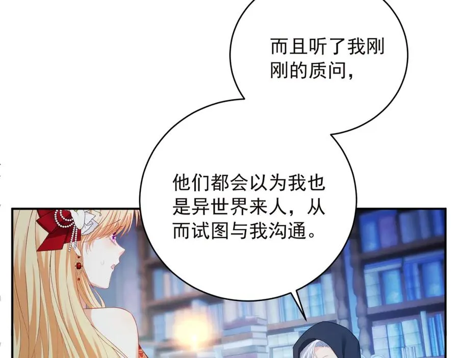 第14话 我愚蠢又任性？ 第34页