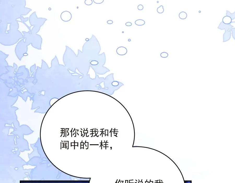 第14话 我愚蠢又任性？ 第38页