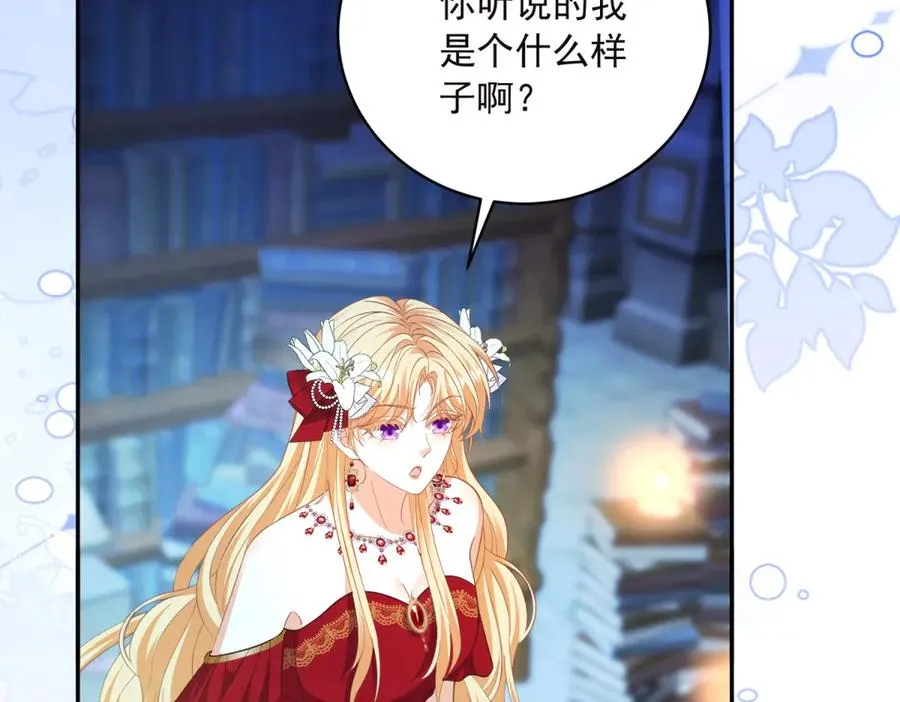 第14话 我愚蠢又任性？ 第39页