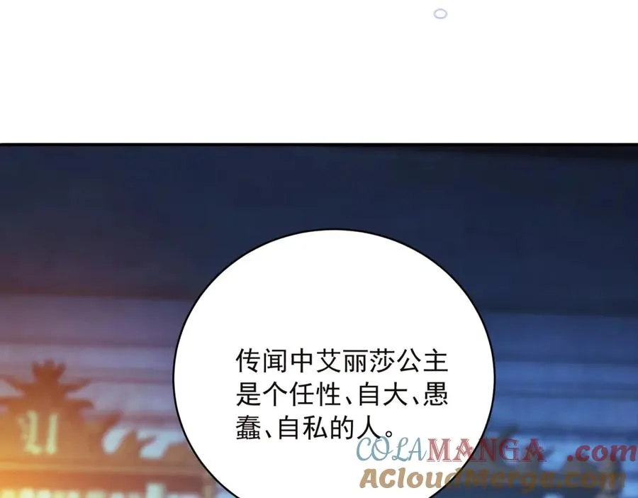 第14话 我愚蠢又任性？ 第41页