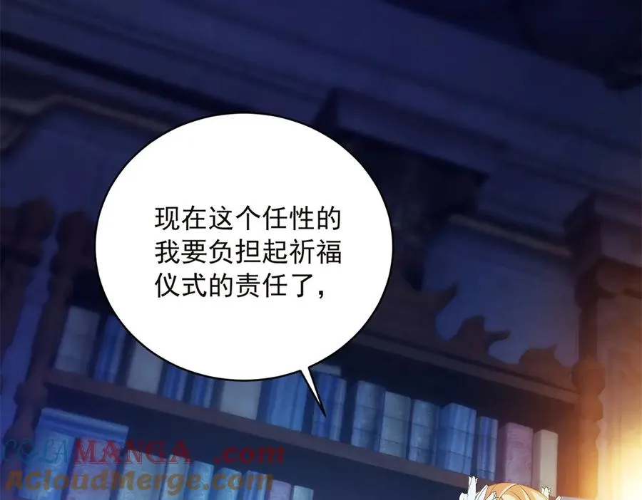 第14话 我愚蠢又任性？ 第49页