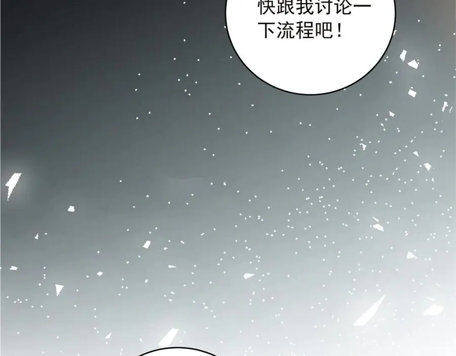 第14话 我愚蠢又任性？ 第51页