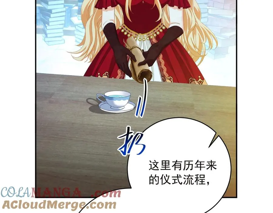 第14话 我愚蠢又任性？ 第53页