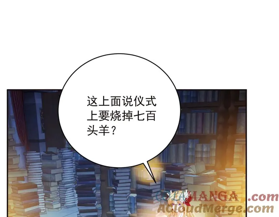 第14话 我愚蠢又任性？ 第57页