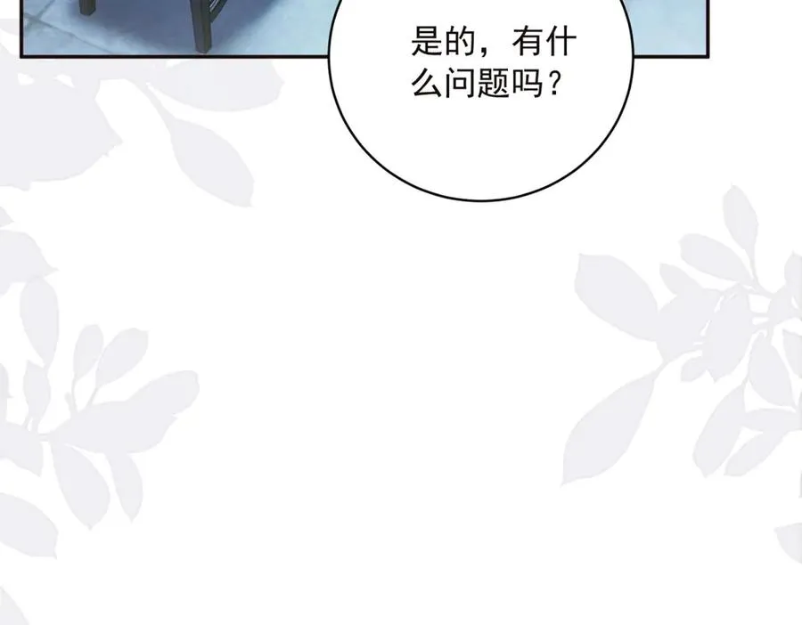 第14话 我愚蠢又任性？ 第59页
