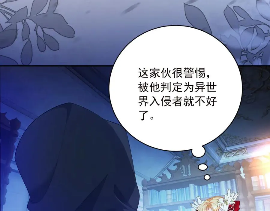 第14话 我愚蠢又任性？ 第63页