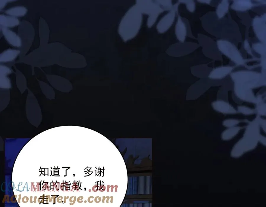 第14话 我愚蠢又任性？ 第65页