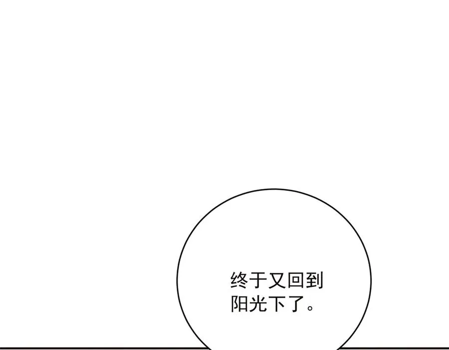 第14话 我愚蠢又任性？ 第72页
