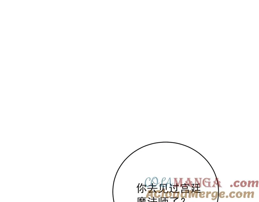 第14话 我愚蠢又任性？ 第85页