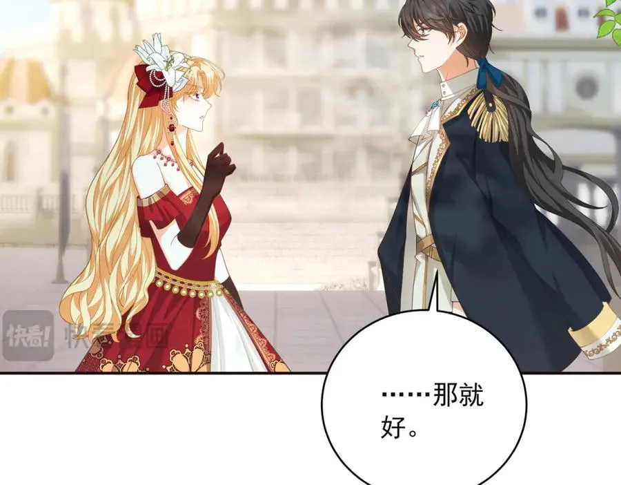 第14话 我愚蠢又任性？ 第94页