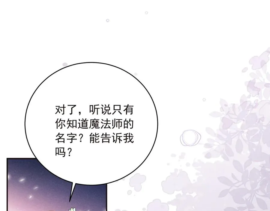 第14话 我愚蠢又任性？ 第96页