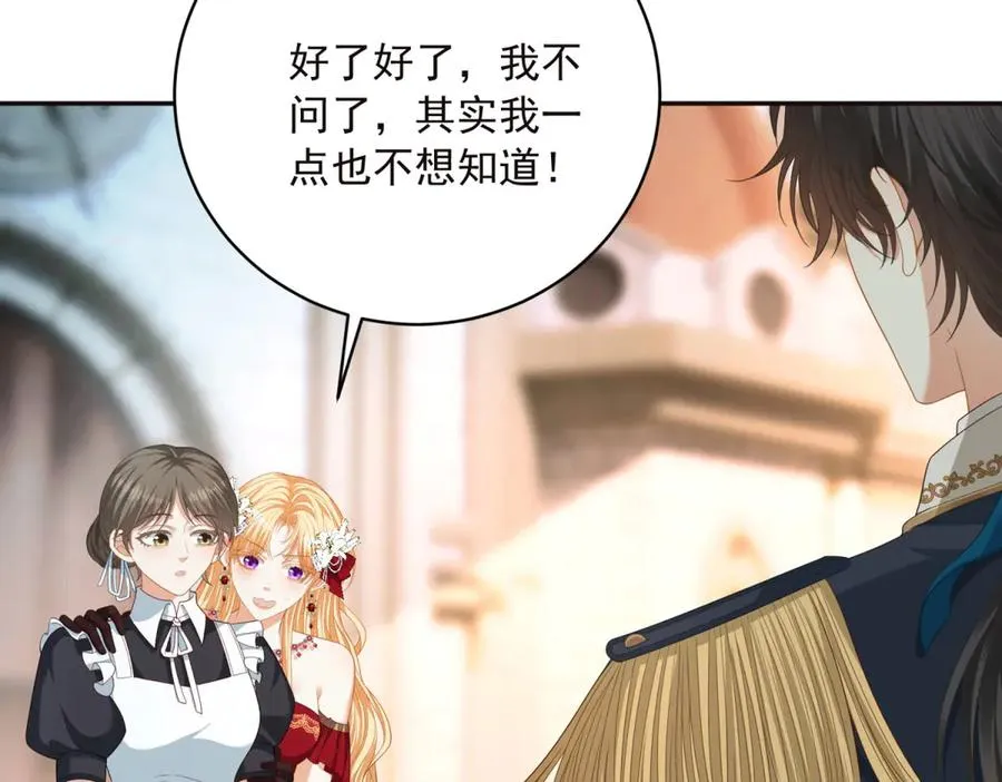 第14话 我愚蠢又任性？ 第100页