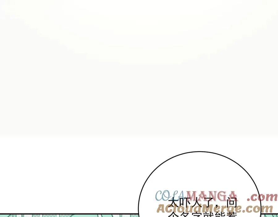 第14话 我愚蠢又任性？ 第105页