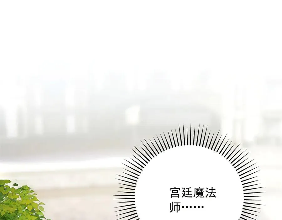第14话 我愚蠢又任性？ 第108页
