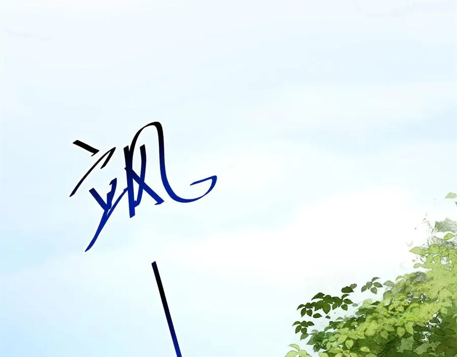 第14话 我愚蠢又任性？ 第114页