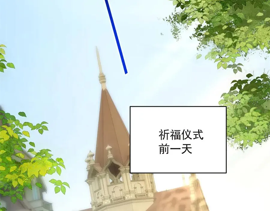 第14话 我愚蠢又任性？ 第115页