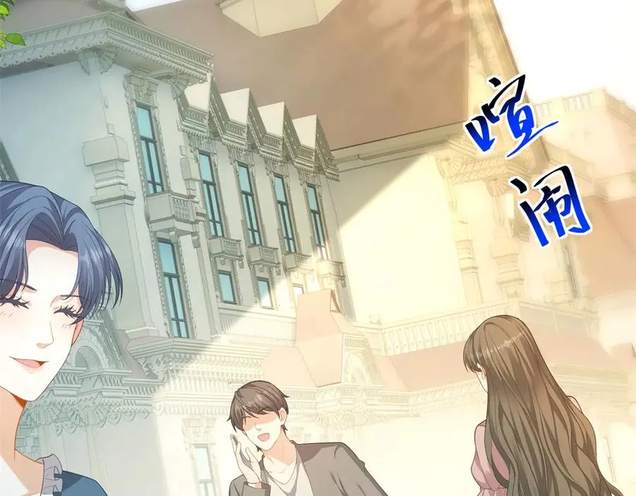 第14话 我愚蠢又任性？ 第116页