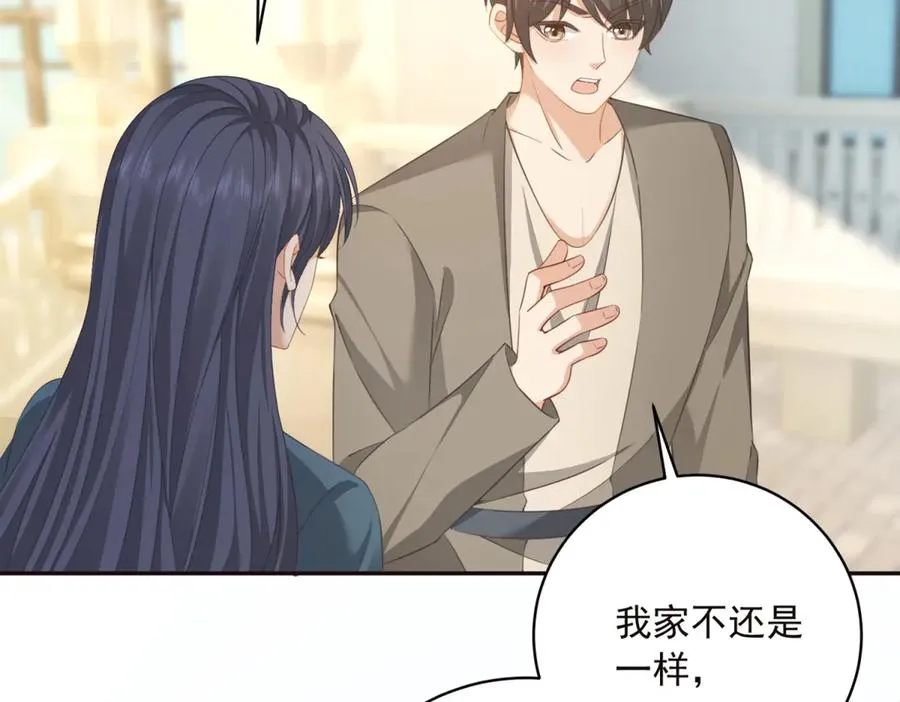 第14话 我愚蠢又任性？ 第122页