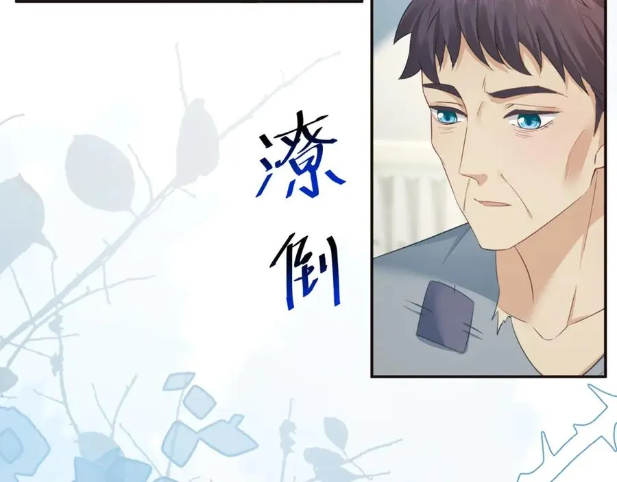 第14话 我愚蠢又任性？ 第126页