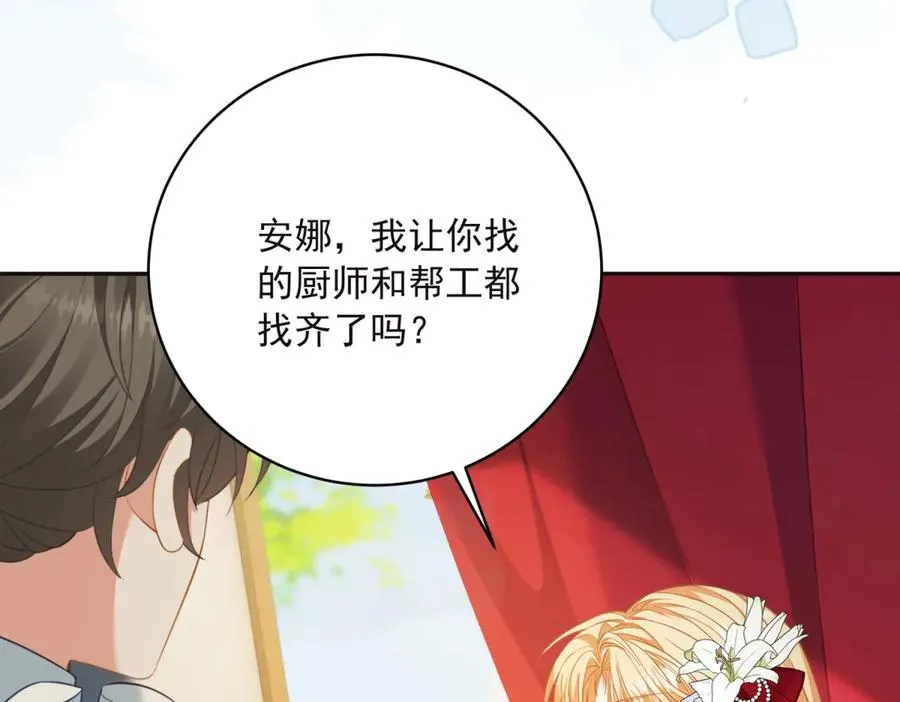 第14话 我愚蠢又任性？ 第128页