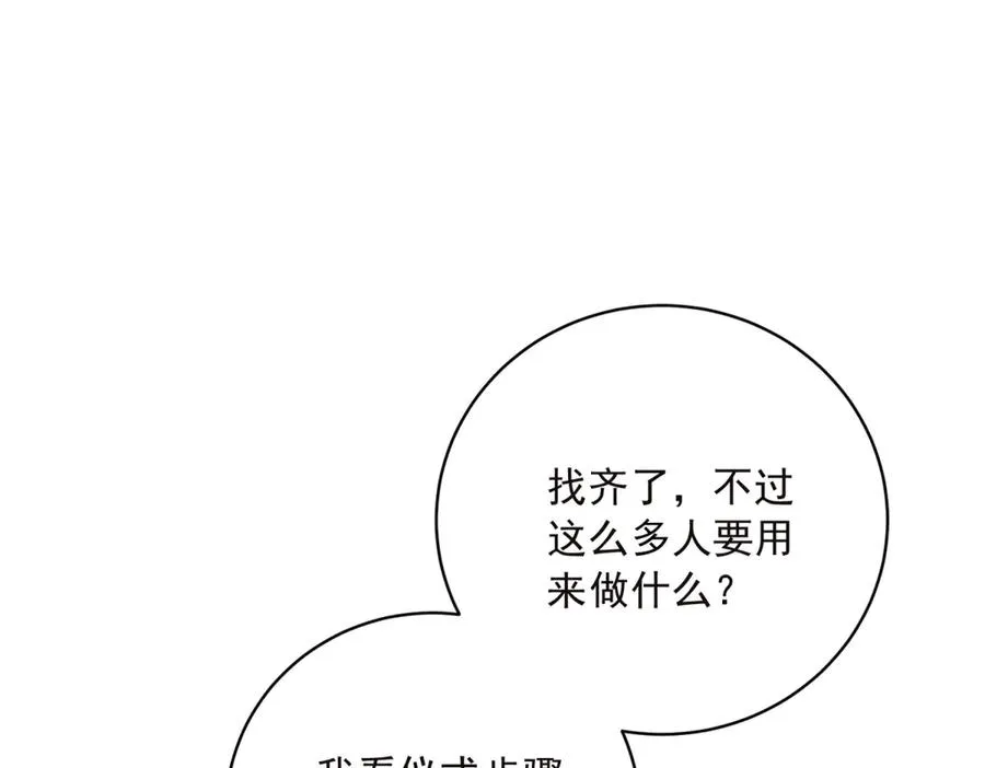 第14话 我愚蠢又任性？ 第130页