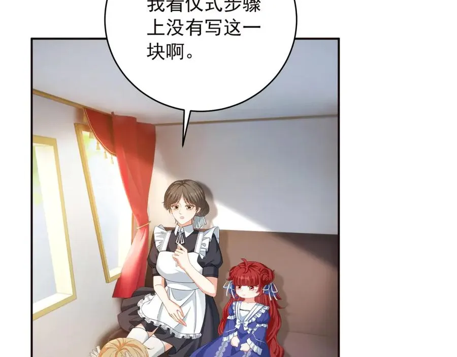 第14话 我愚蠢又任性？ 第131页