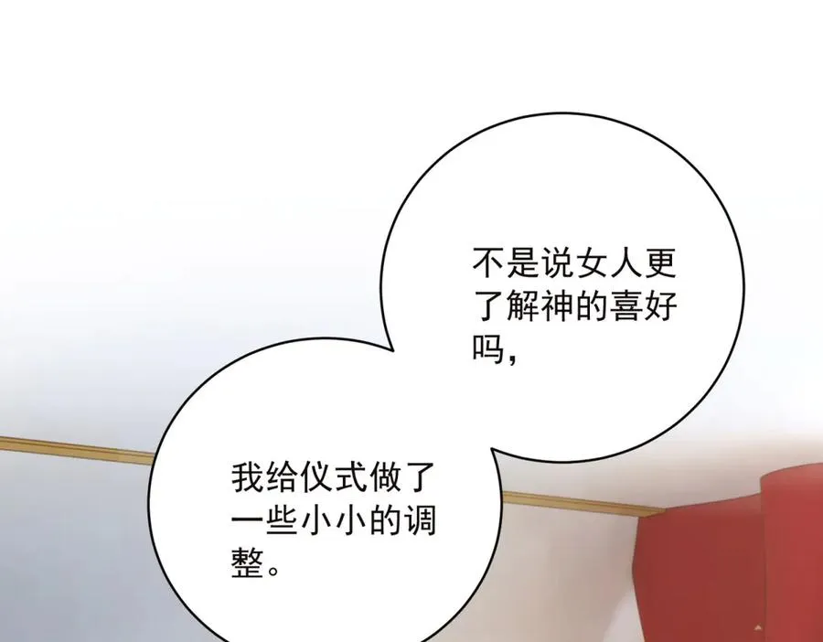 第14话 我愚蠢又任性？ 第134页