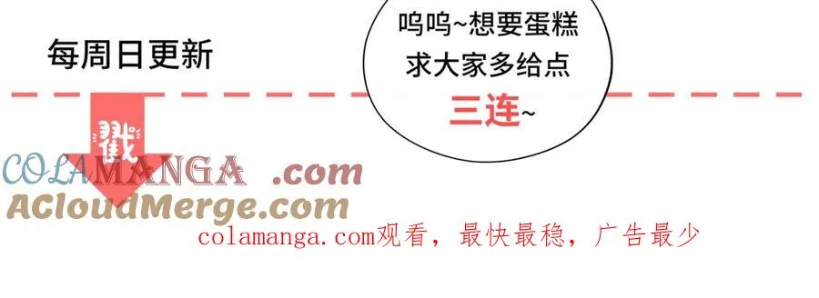 第14话 我愚蠢又任性？ 第145页