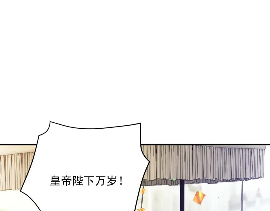 第15话 关于火龙的故事 第8页