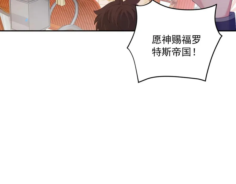 第15话 关于火龙的故事 第10页