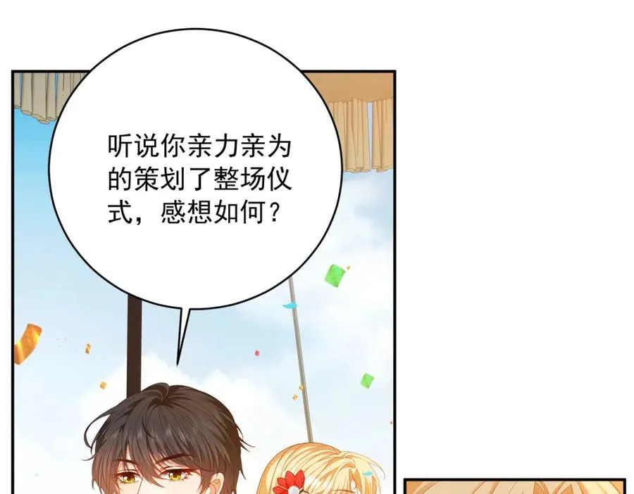 第15话 关于火龙的故事 第11页