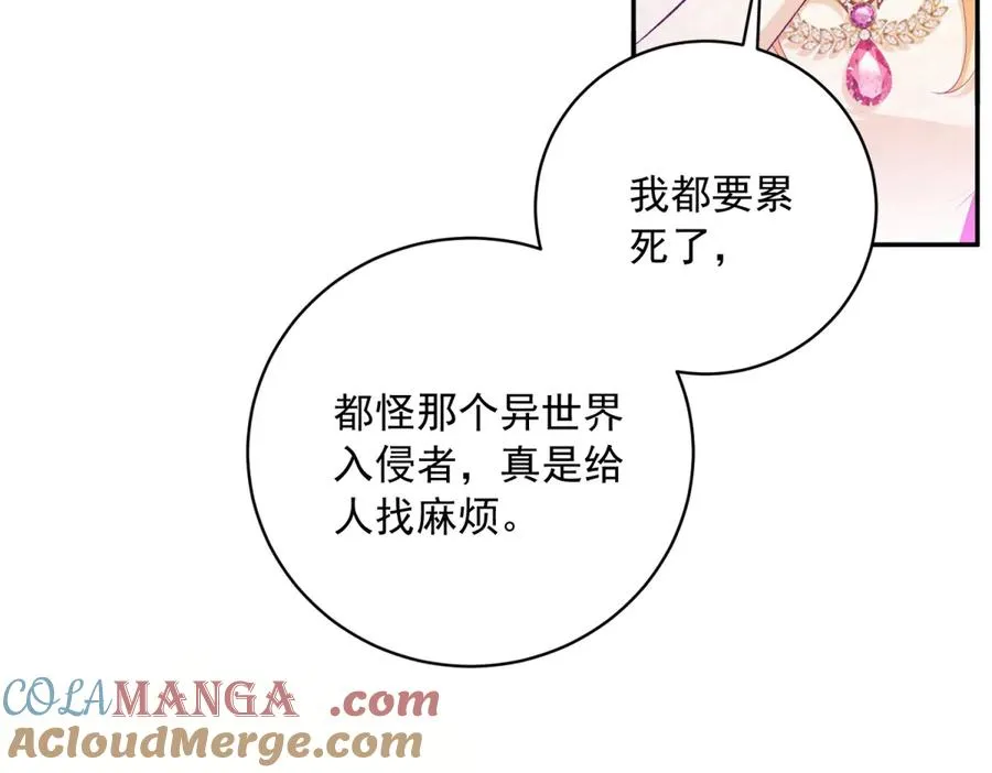 第15话 关于火龙的故事 第13页