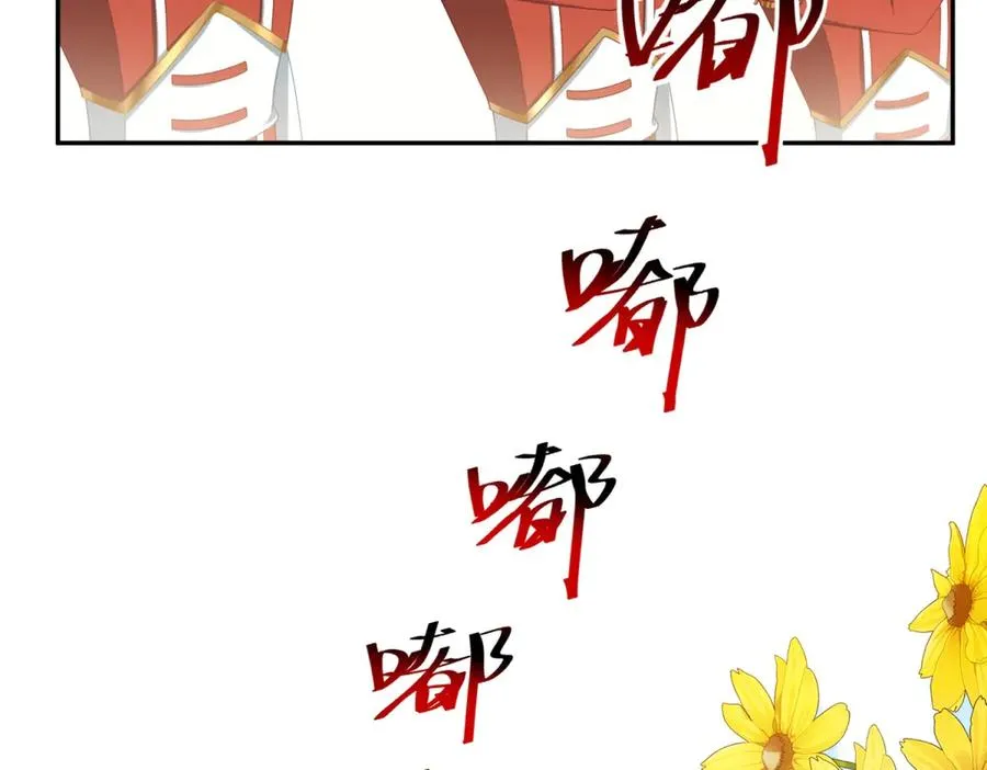 第15话 关于火龙的故事 第19页