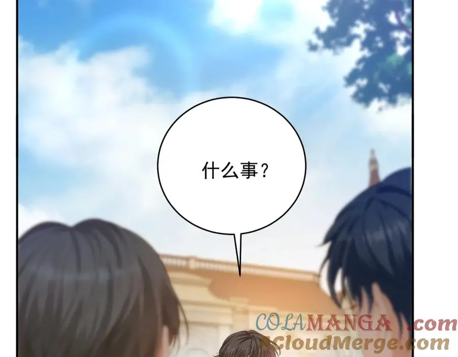 第15话 关于火龙的故事 第25页