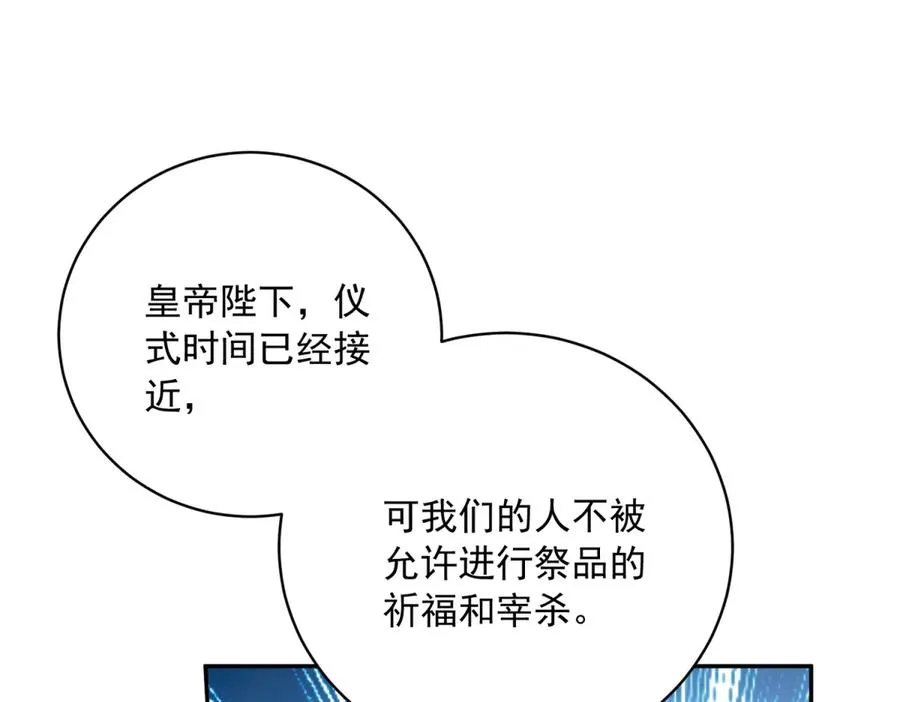 第15话 关于火龙的故事 第27页