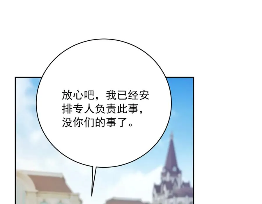 第15话 关于火龙的故事 第30页