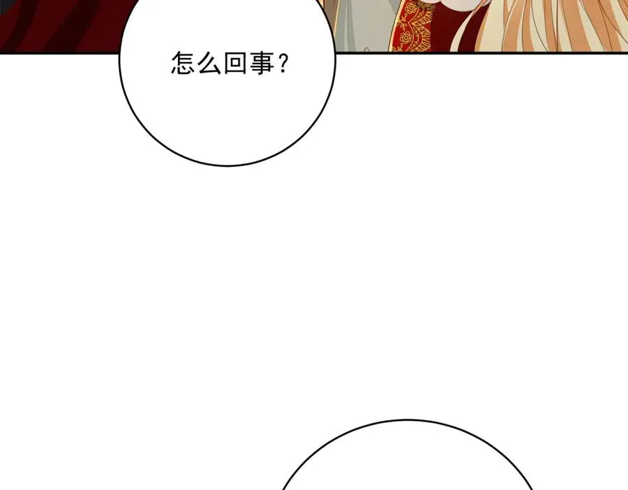 第15话 关于火龙的故事 第34页