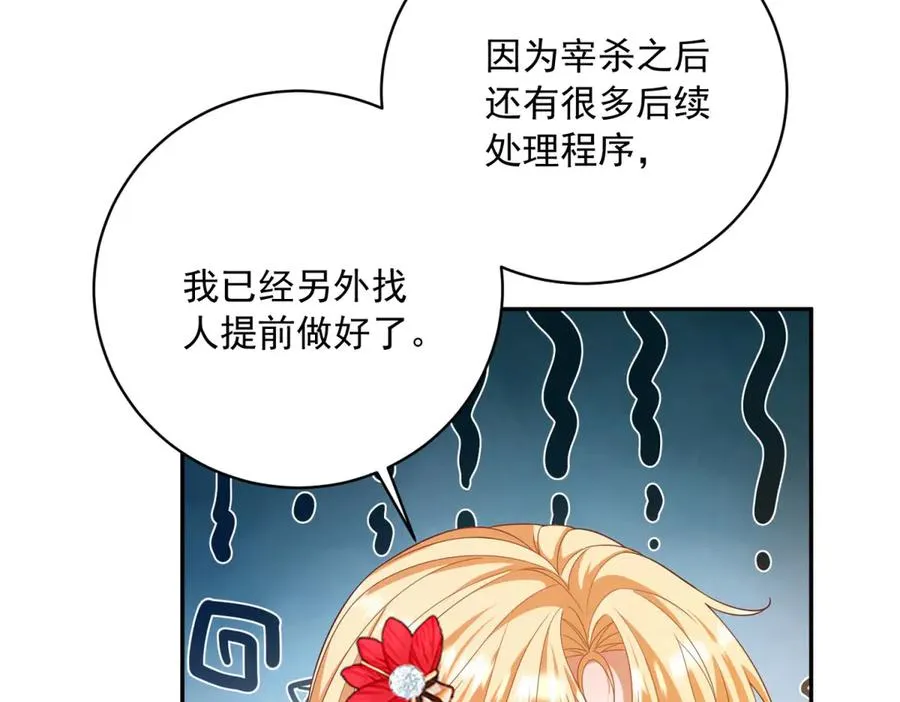 第15话 关于火龙的故事 第35页