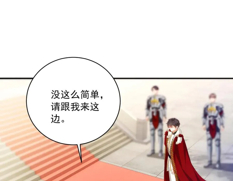 第15话 关于火龙的故事 第40页