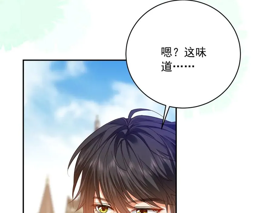 第15话 关于火龙的故事 第47页