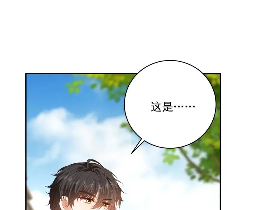 第15话 关于火龙的故事 第56页