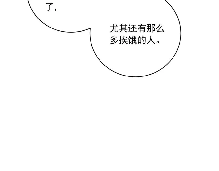 第15话 关于火龙的故事 第58页