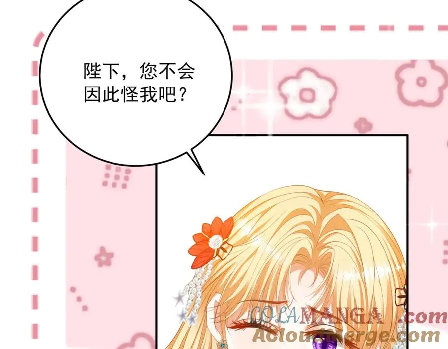第15话 关于火龙的故事 第61页