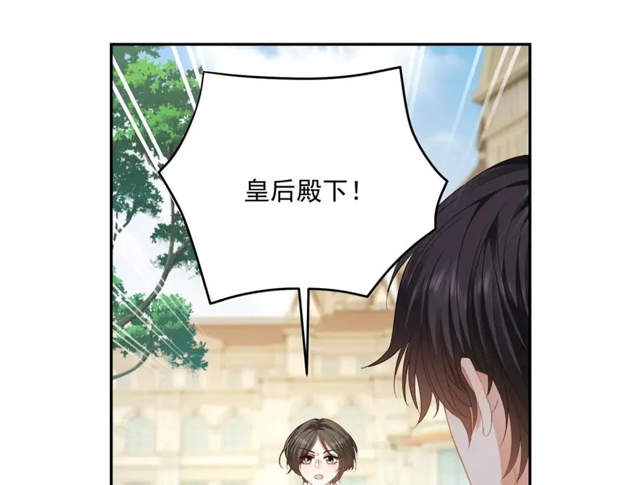 第15话 关于火龙的故事 第66页