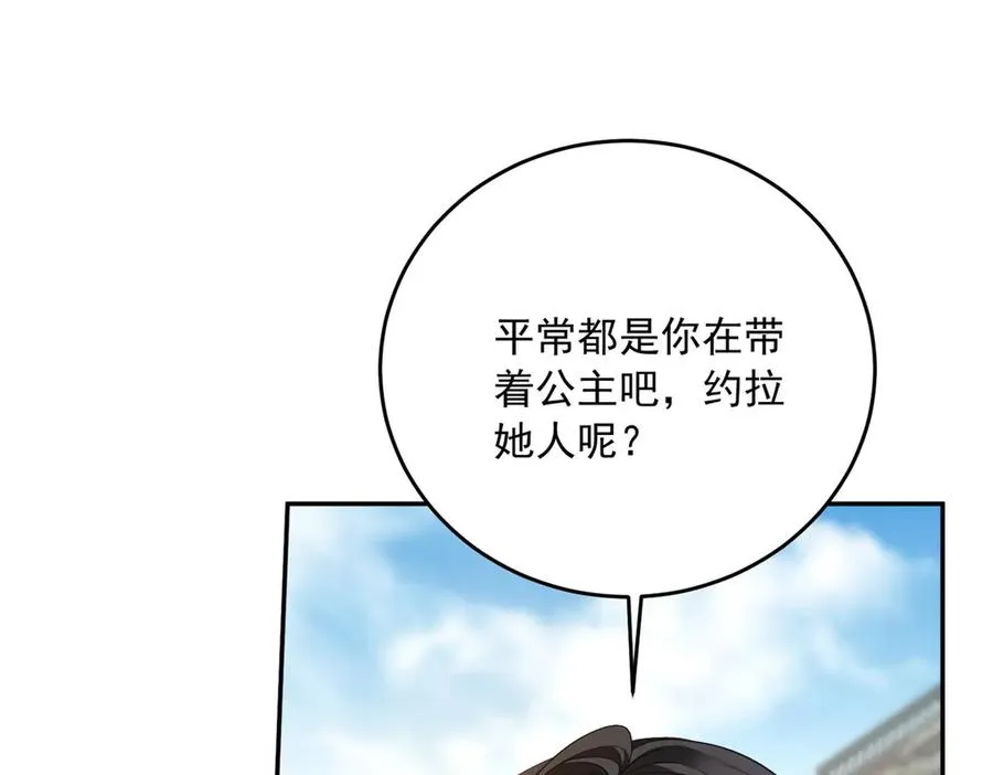 第15话 关于火龙的故事 第71页