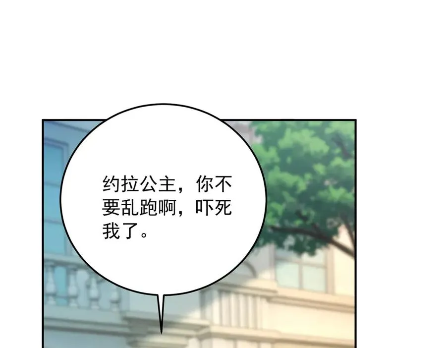 第15话 关于火龙的故事 第82页