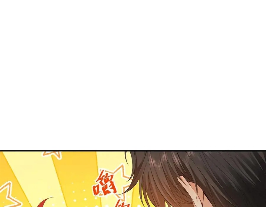 第15话 关于火龙的故事 第84页