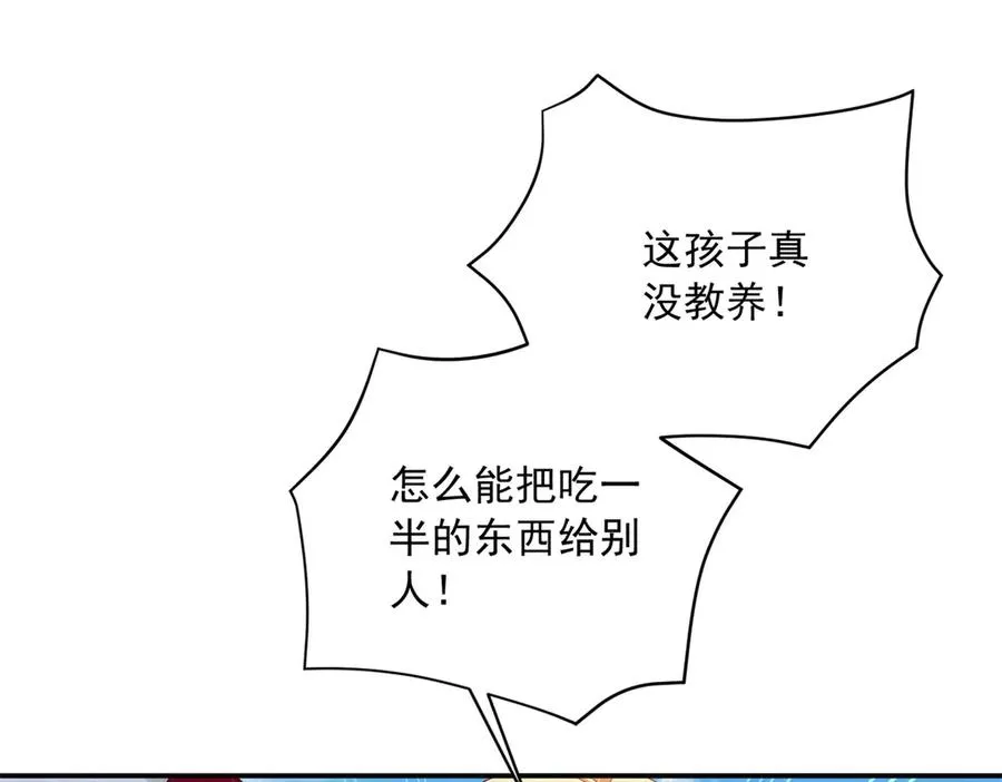 第15话 关于火龙的故事 第95页